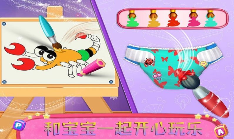 我的公主小宝宝游戏-插图2