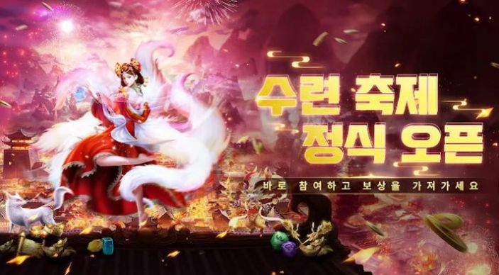 妖神九尾狐传手游-插图2