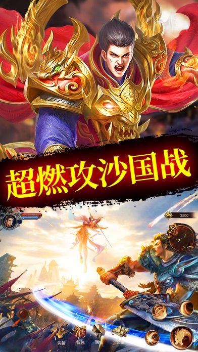 屠龙界争霸手游-插图2