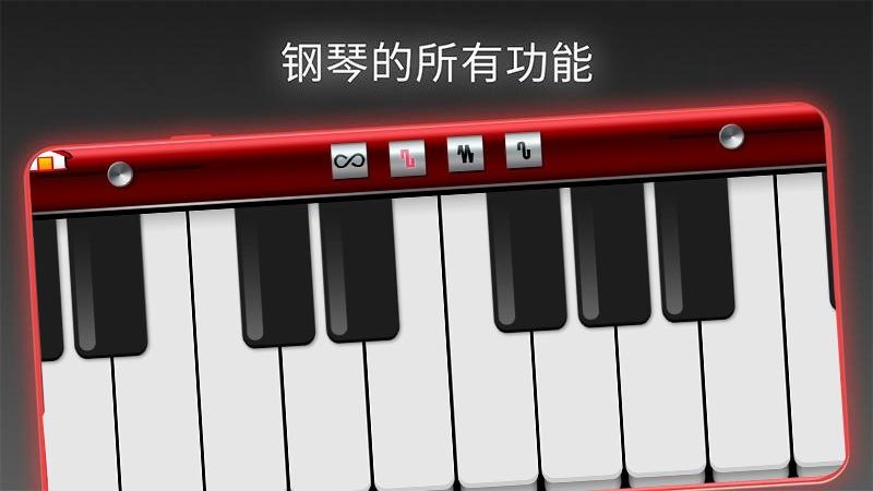 模拟我的钢琴-插图1