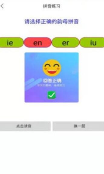 拼音多多-插图2