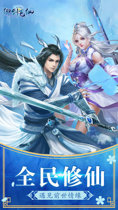 天问科幻修仙游戏-插图2