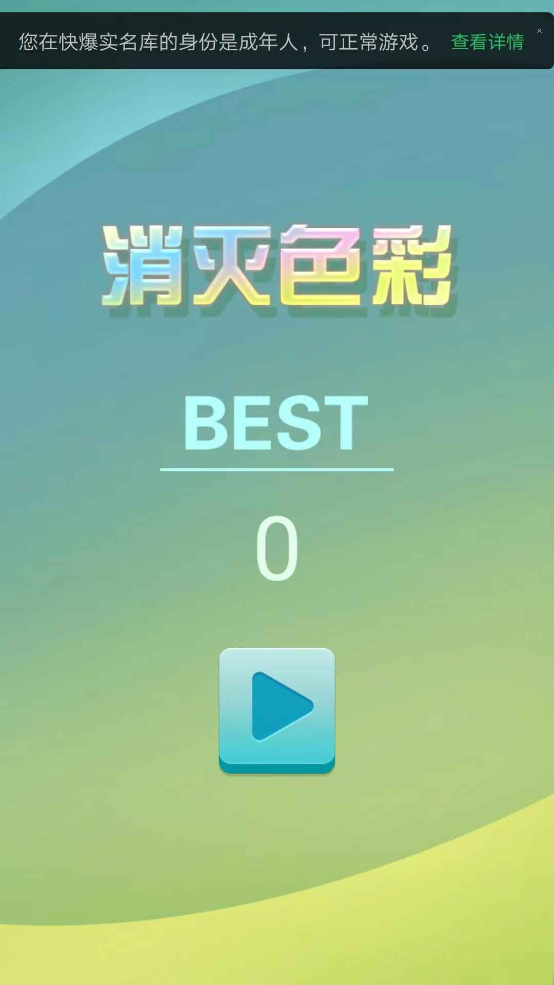 消灭色彩-插图2