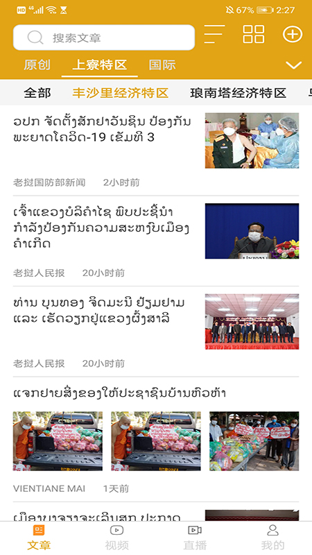 今日东南亚-插图2 今日东南亚-插图2