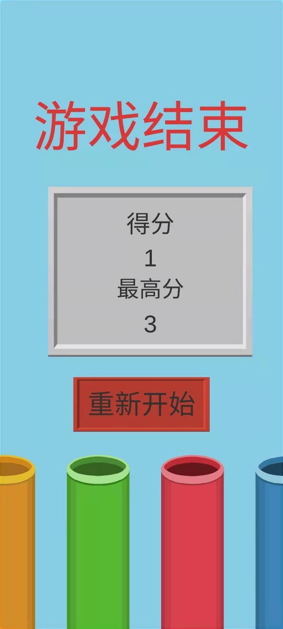 快到桶里来手游-插图2
