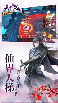 天神战-插图1