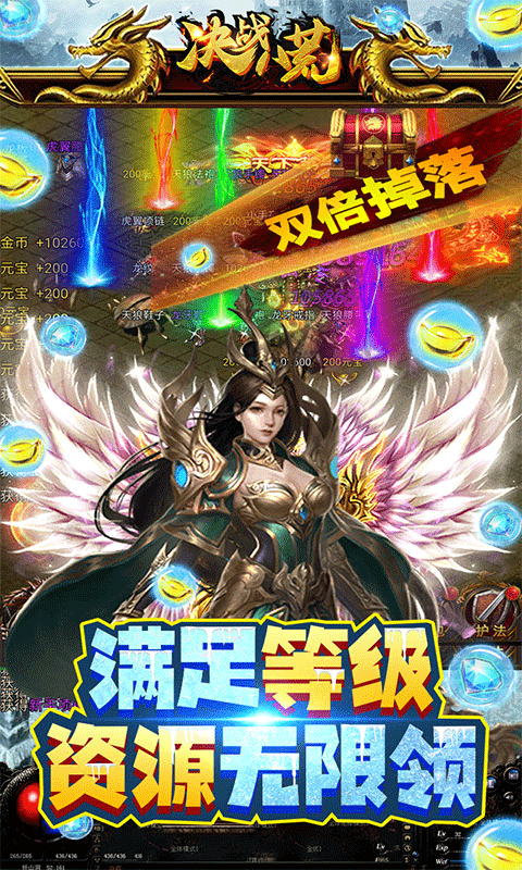 决战八荒-插图1