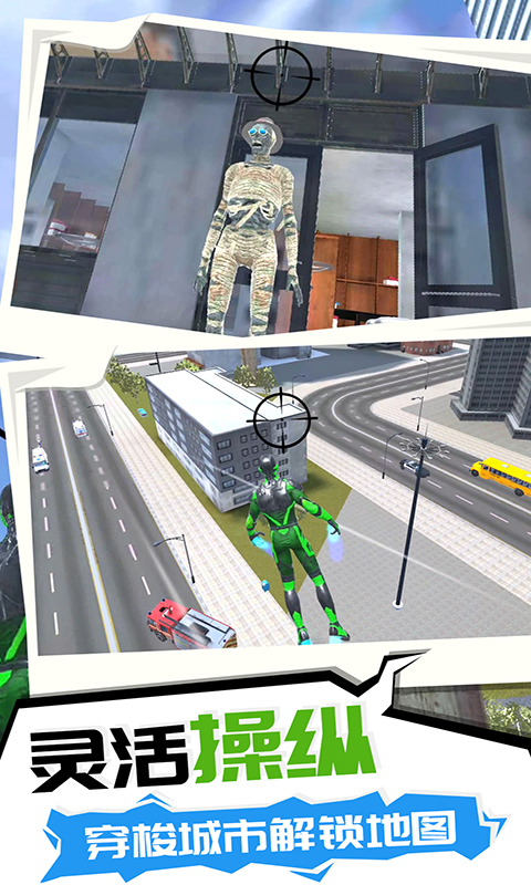 超级英雄之逃离-插图1 超级英雄之逃离-插图1