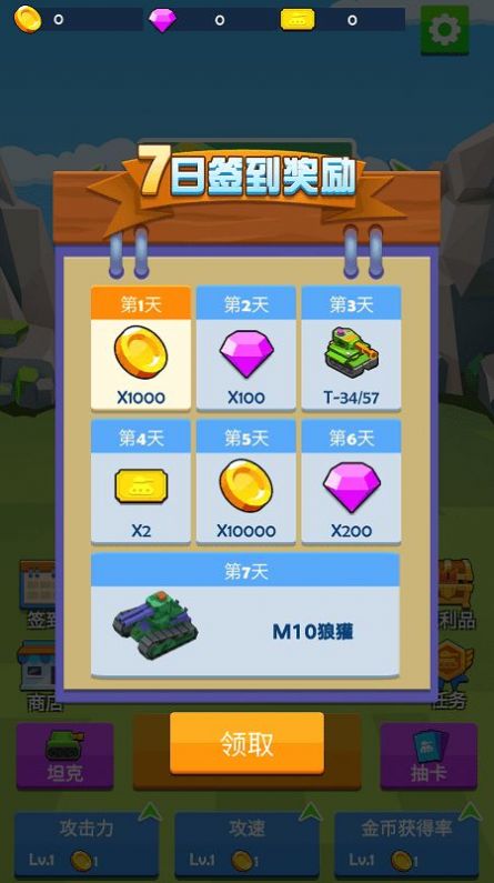 指尖坦克战争-插图2