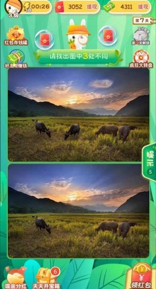找茬头脑风暴-插图1