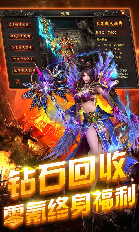 燕赵传奇神魔大陆-插图1