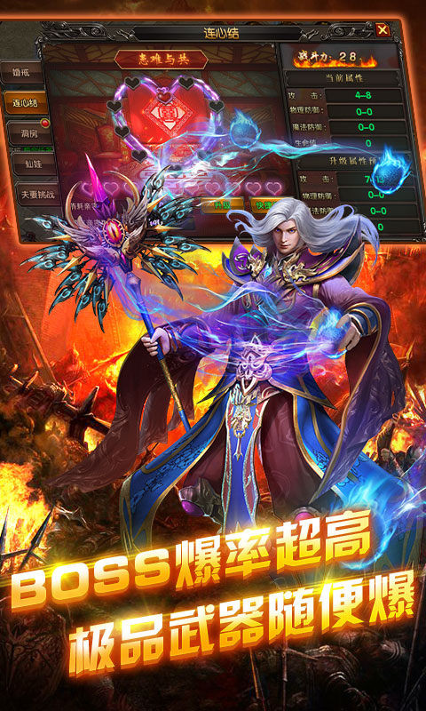 燕赵传奇神魔大陆-插图2