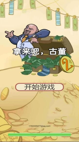 拿来吧古董游戏-插图2