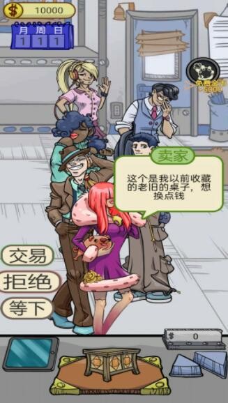 拿来吧古董游戏-插图1