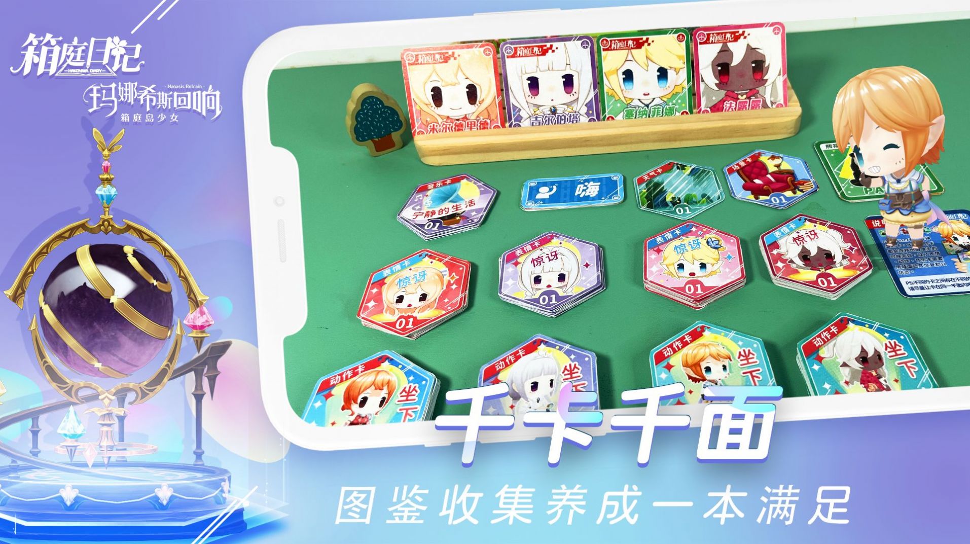 箱庭日记-插图2