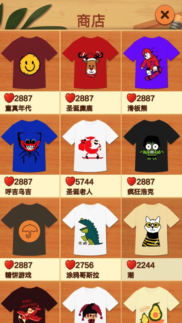 印花大师游戏-插图1