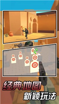 绝地枪手-插图1