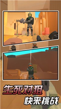 绝地枪手-插图2