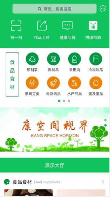 Foodmart-插图1