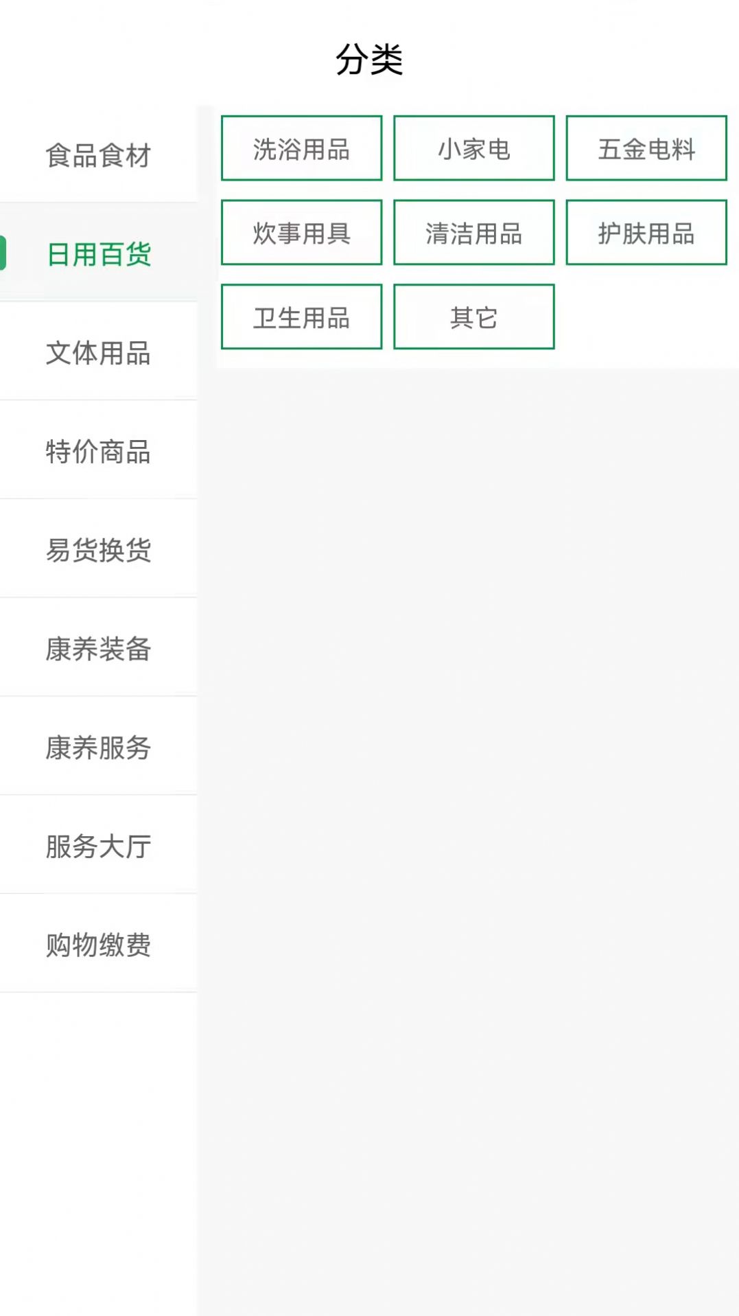 Foodmart-插图2
