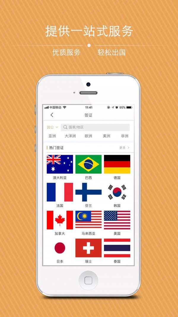 金泰商旅-插图2 金泰商旅-插图2