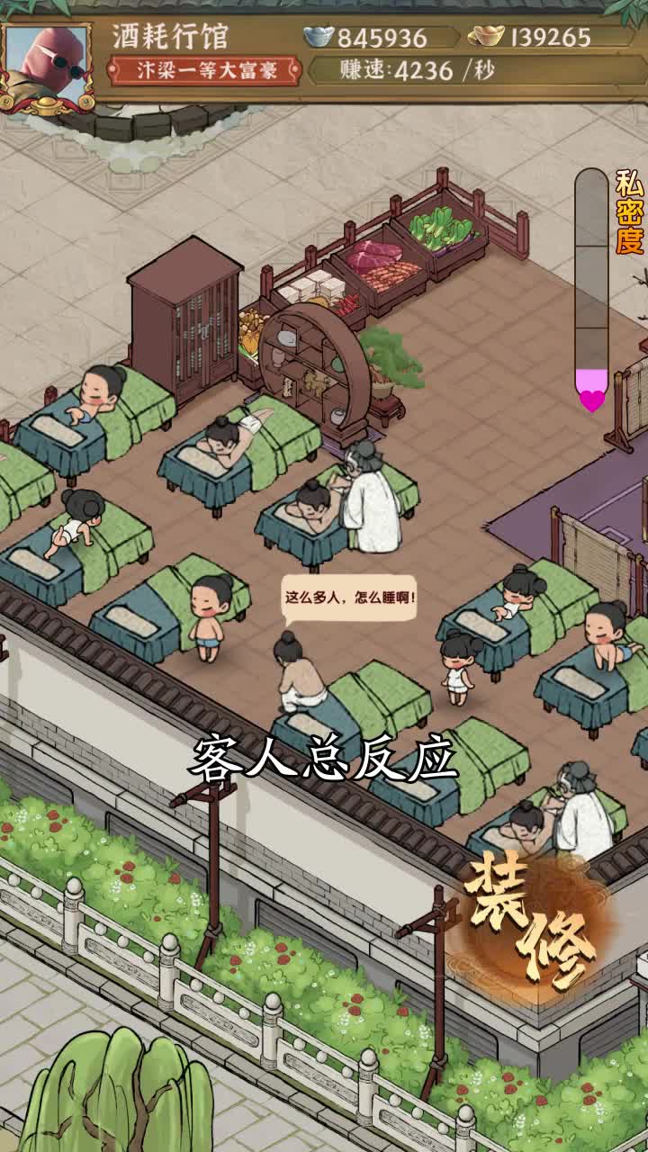 汴梁幸福庄园游戏-插图2