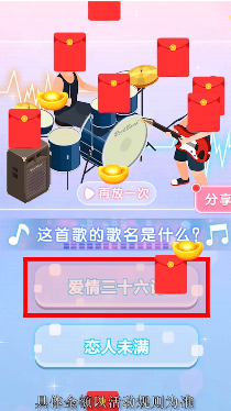 全民猜歌大赛游戏-插图2
