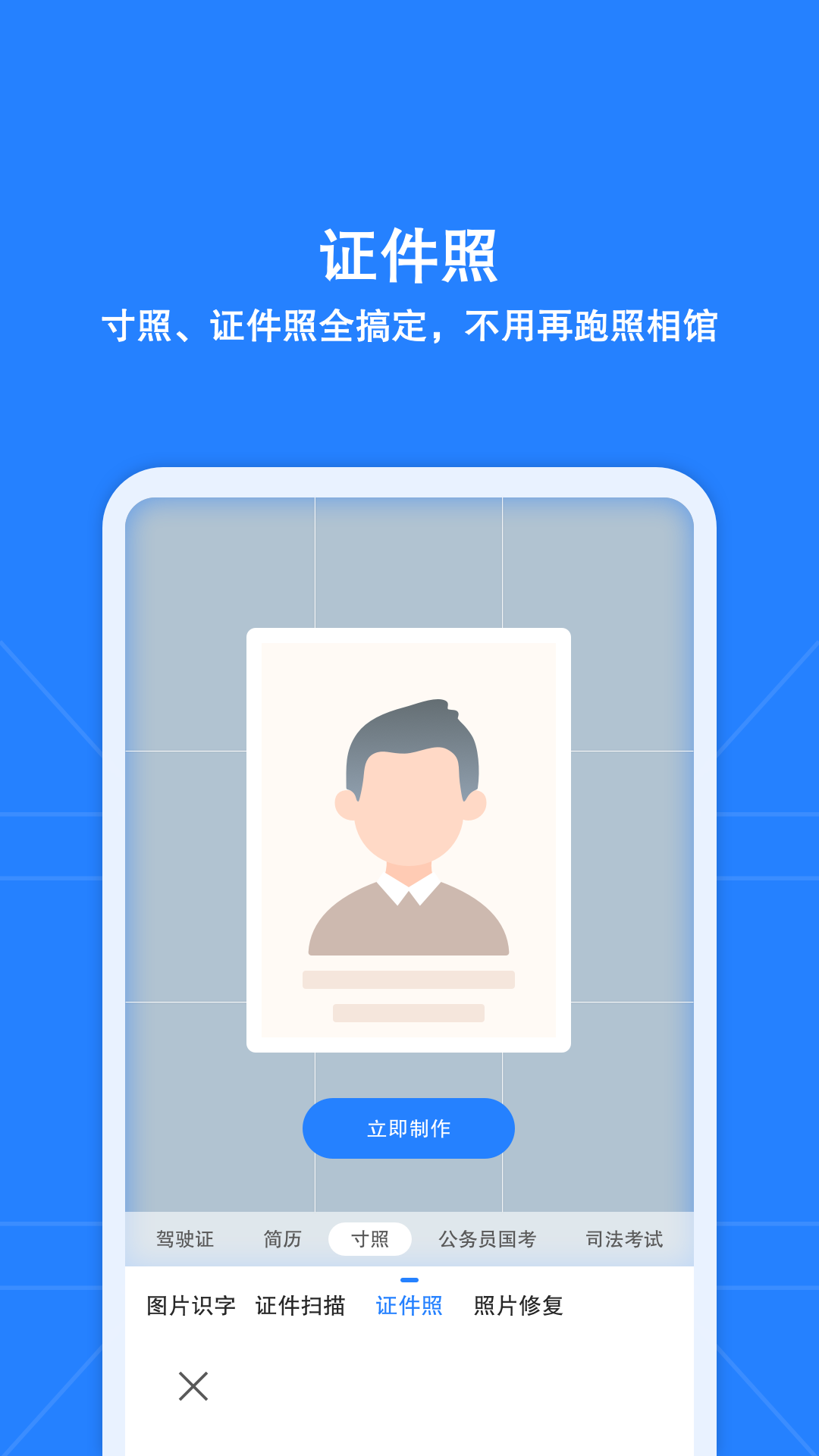 安全扫描王pro -插图1