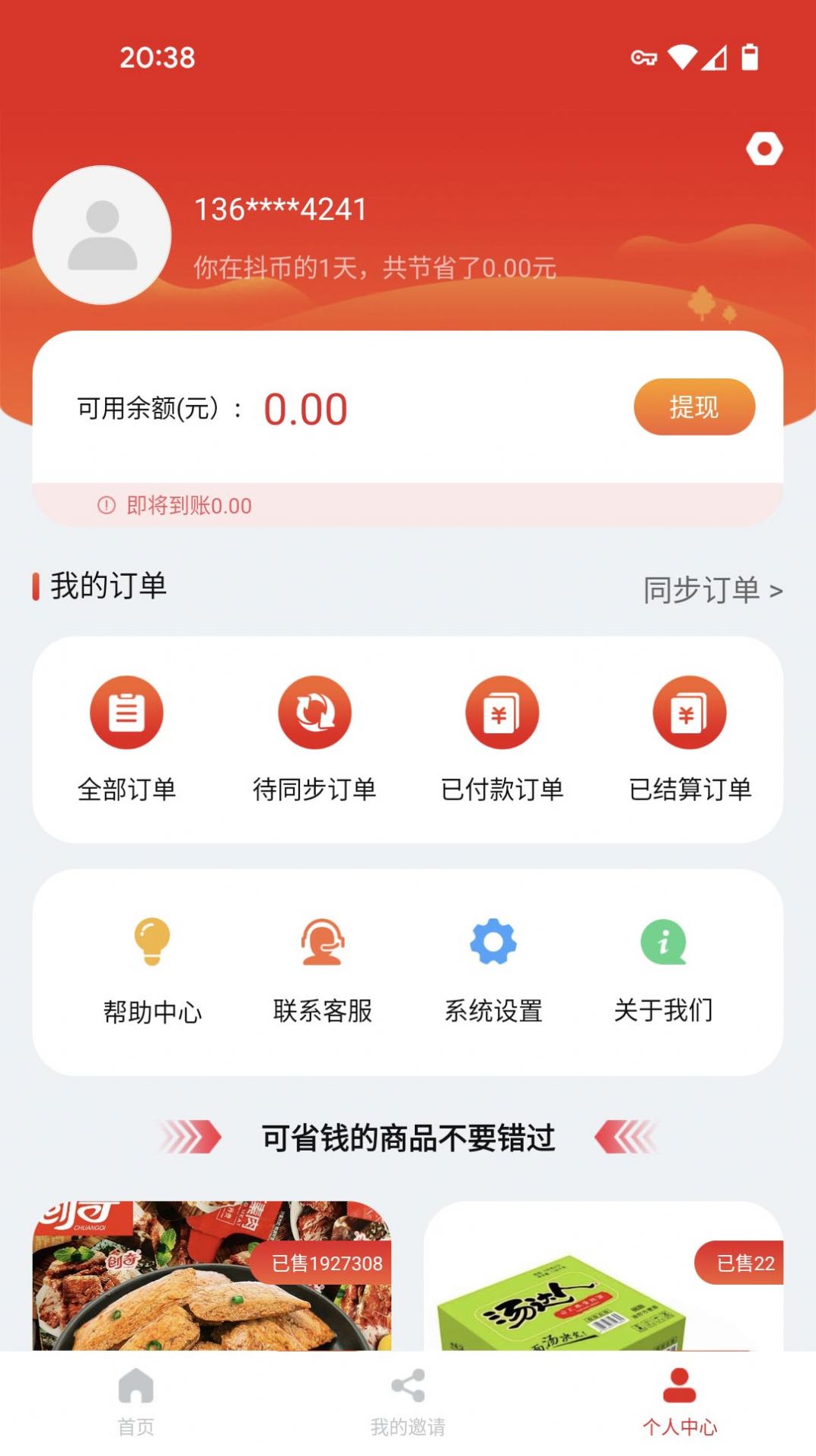 抖可返-插图1