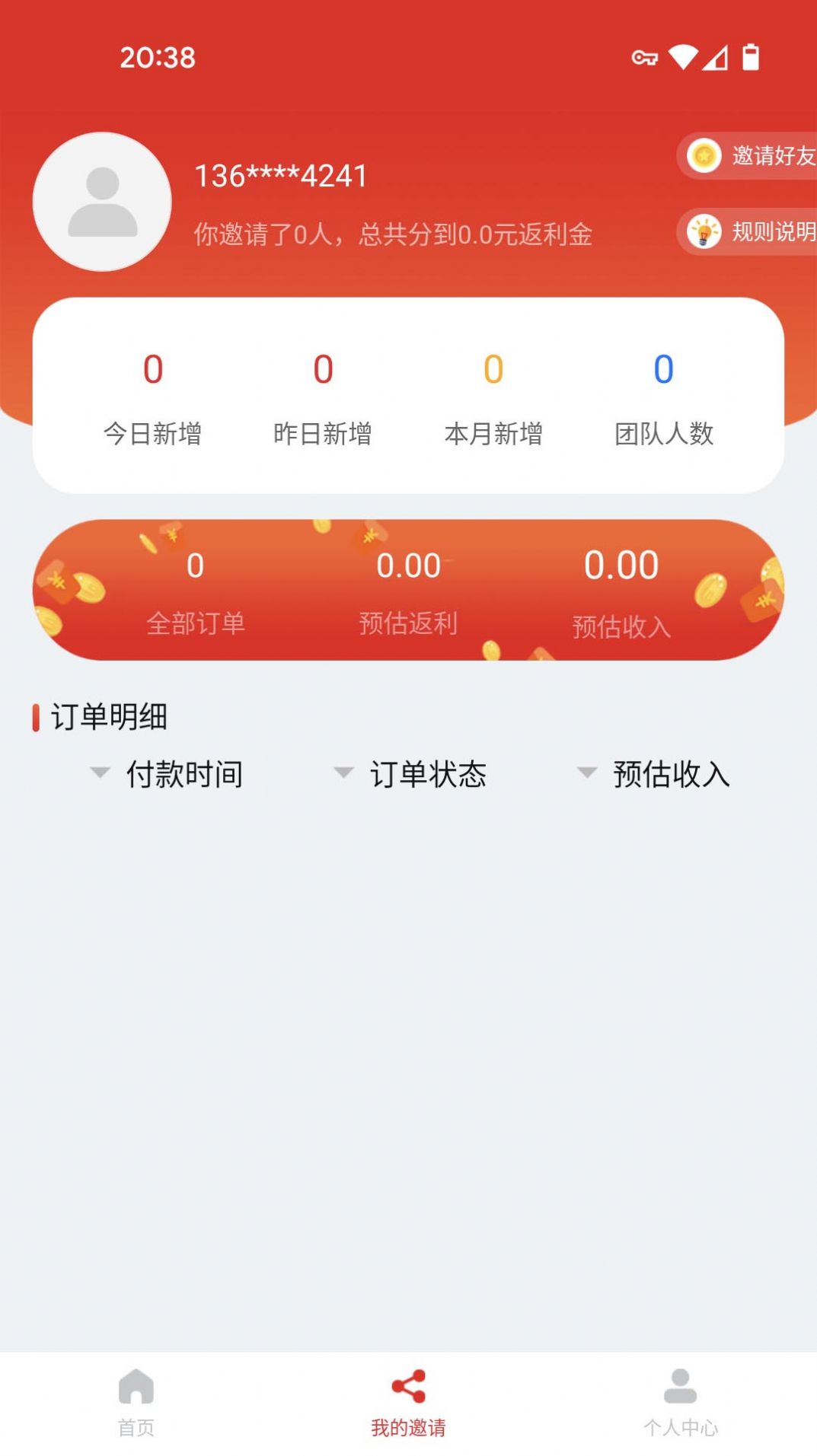 抖可返-插图2
