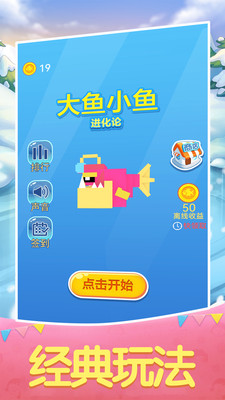 大鱼小鱼进化论-插图2