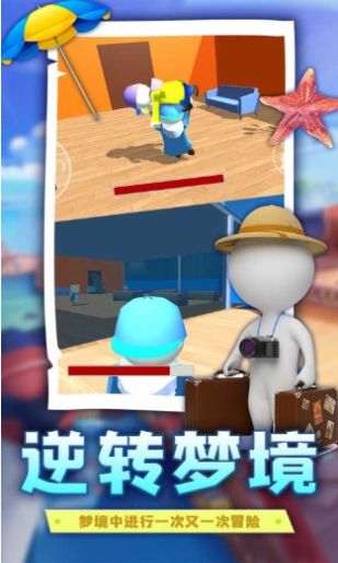人类帮派跌落梦境游戏-插图1
