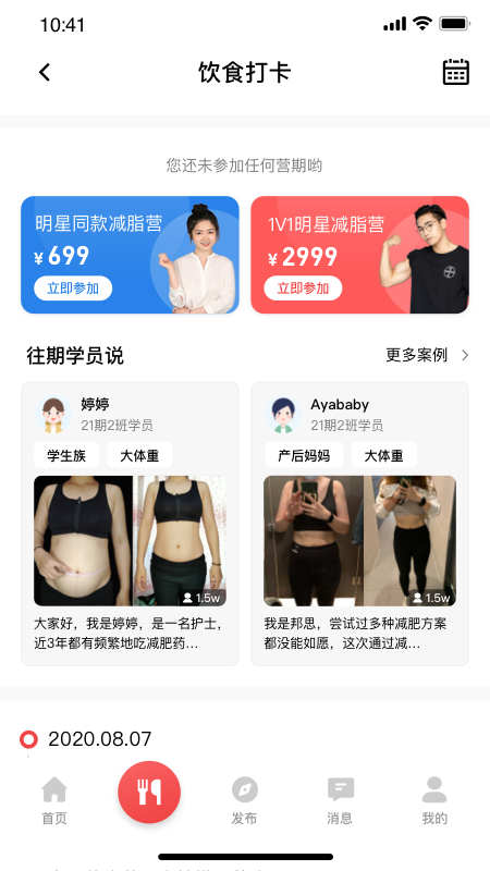 BetterWe星球-插图2