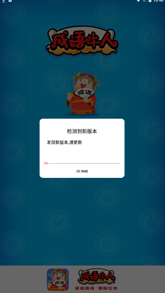 成语牛人-插图1