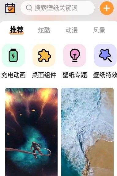 APS主题壁纸大全-插图1