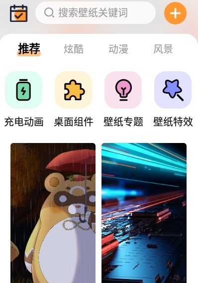 APS主题壁纸大全-插图2