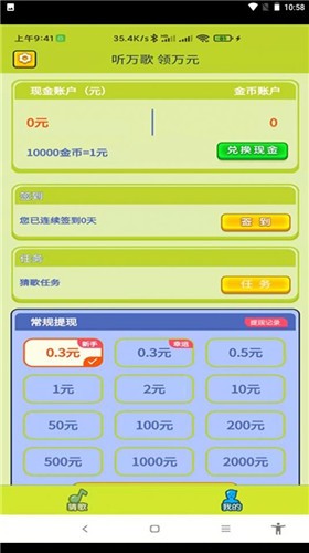 小驭猜歌-插图1