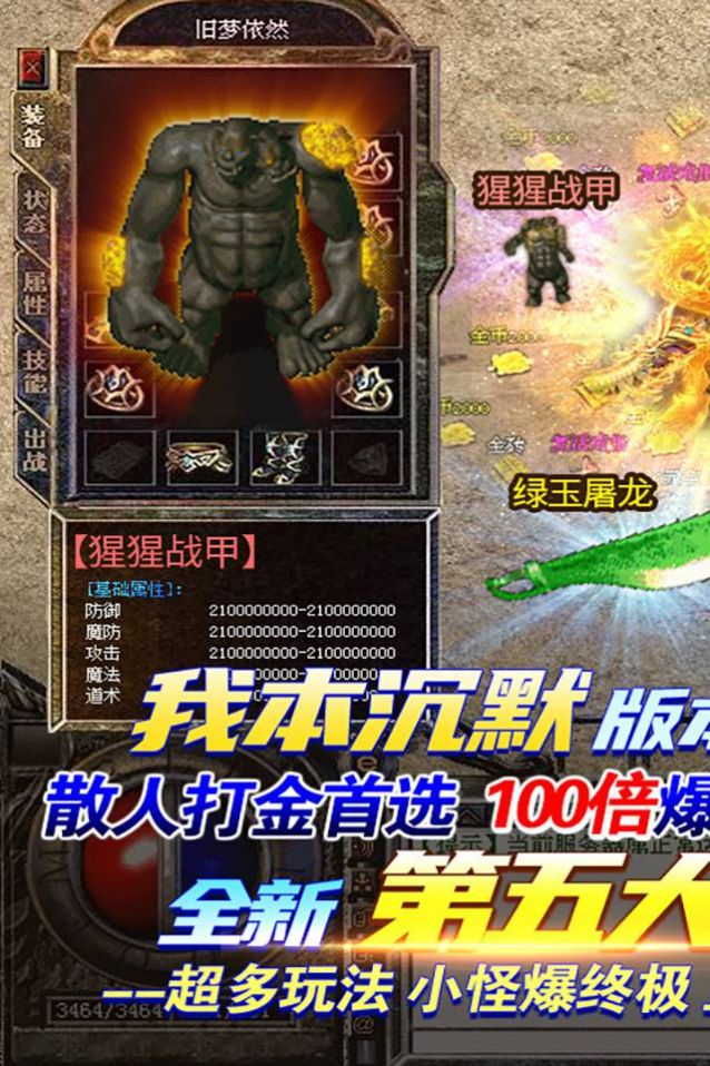 荣耀先锋沉默单职业-插图1