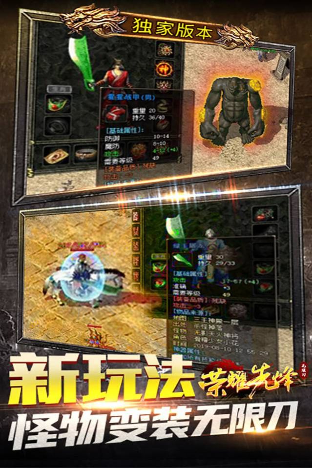 荣耀先锋沉默单职业-插图2