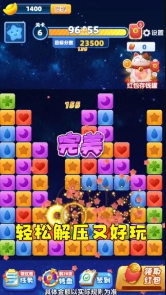 动物消星星-插图2