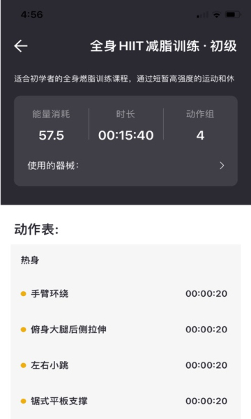 练氪-插图2