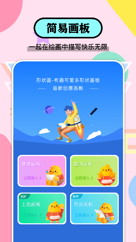 Medibang画图工具-插图1