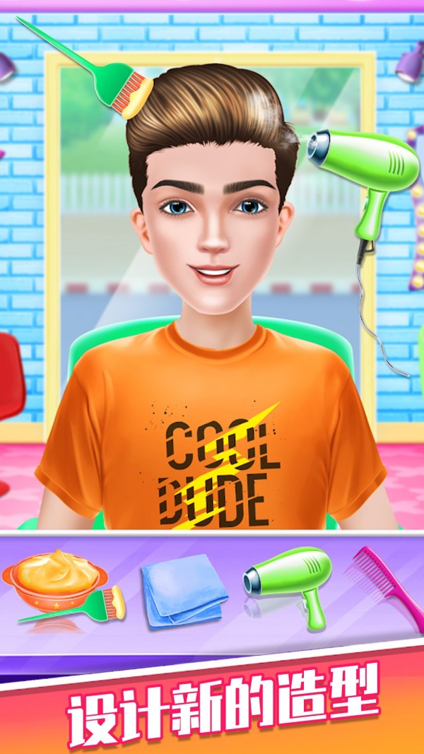 剃胡子模拟游戏-插图2 剃胡子模拟游戏-插图2