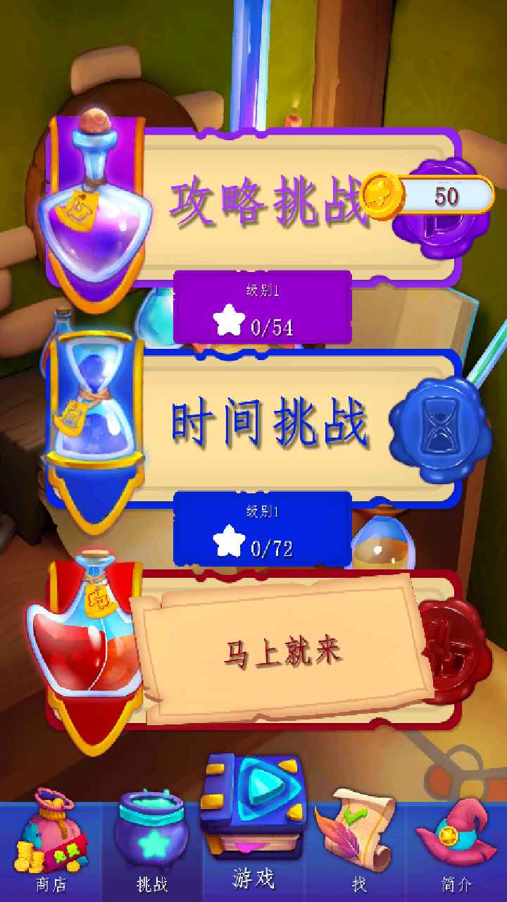 炼金实验室-插图2