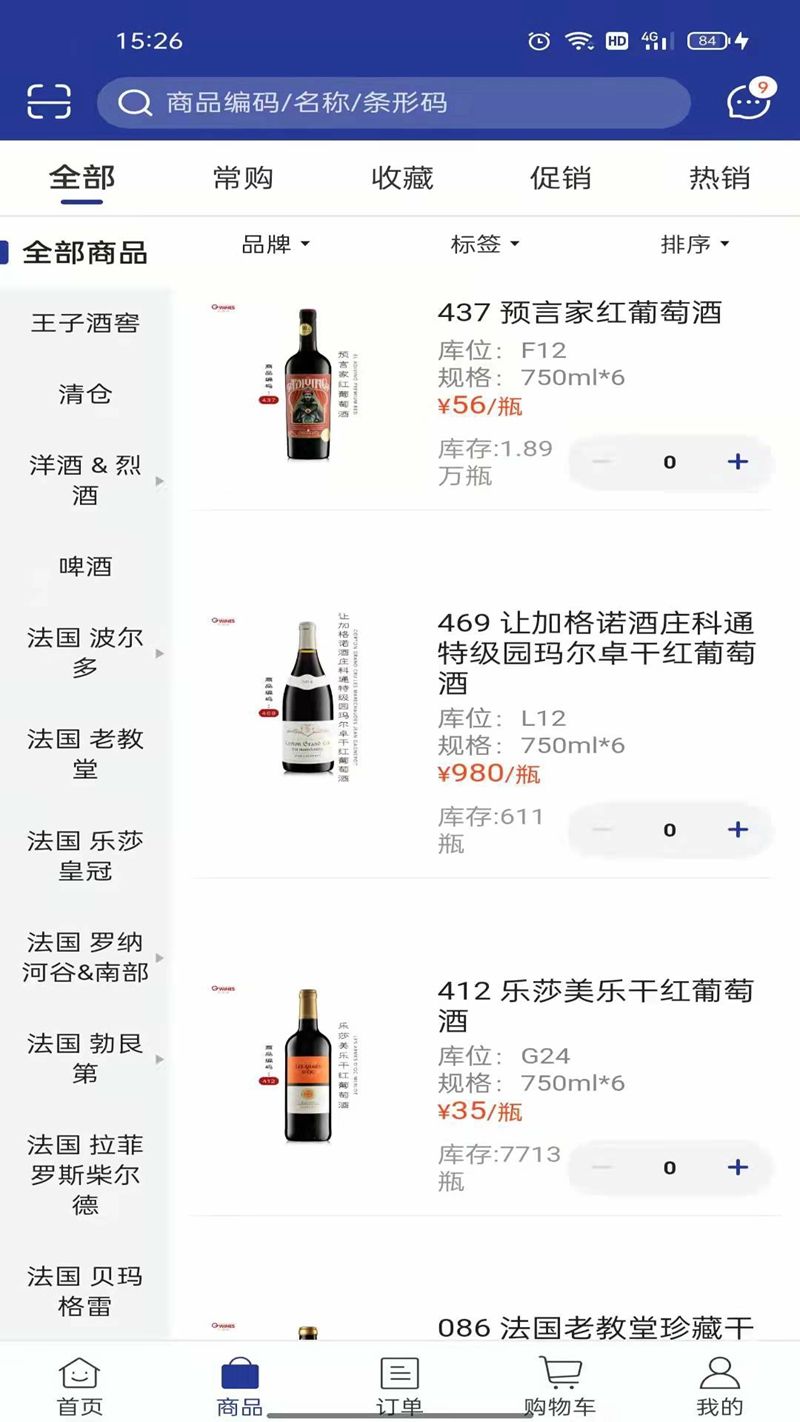 吉酒荟-插图2