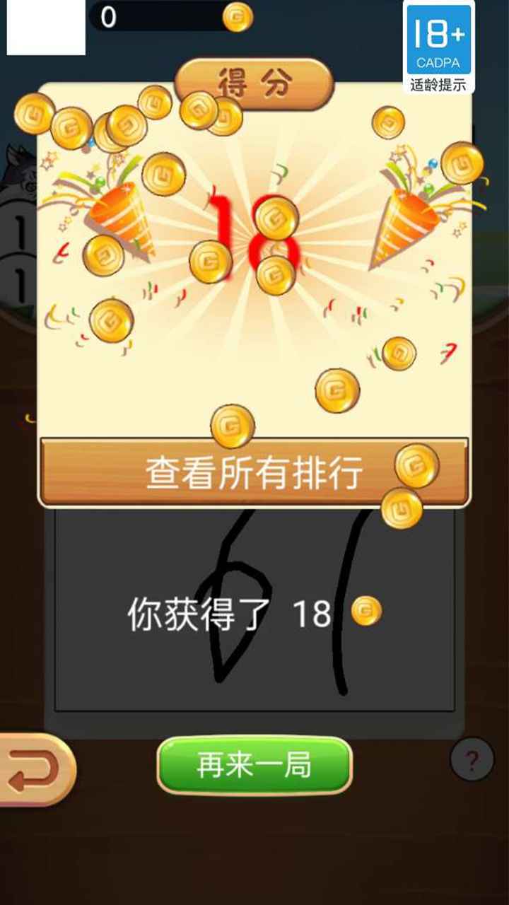 奎特尔数字大冒险-插图2