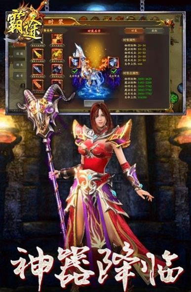 霸途恶魔降世游戏-插图1