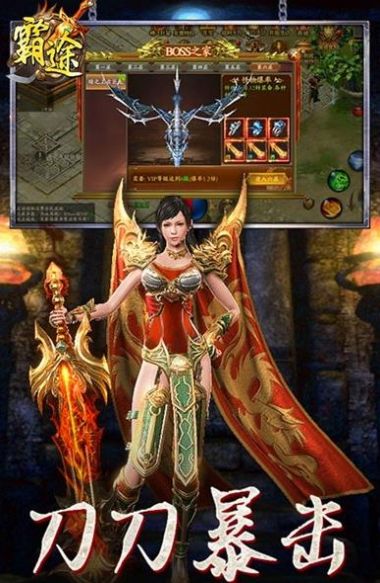 霸途恶魔降世游戏-插图2