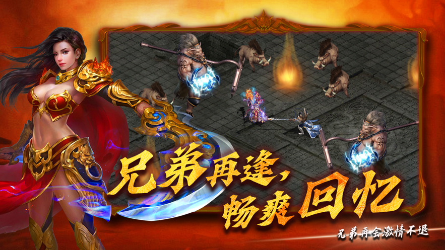 怒火霸刀手游-插图2