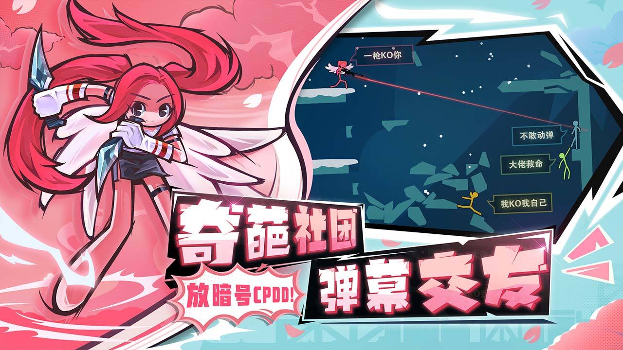 逗斗火柴人国际版-插图1